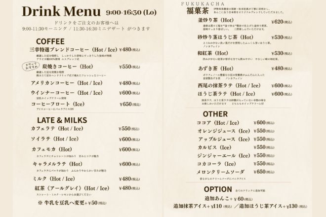 各種ドリンクメニューはこちら